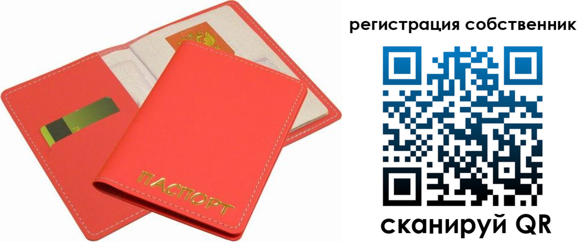 временная регистрация в квартире в Пересвете