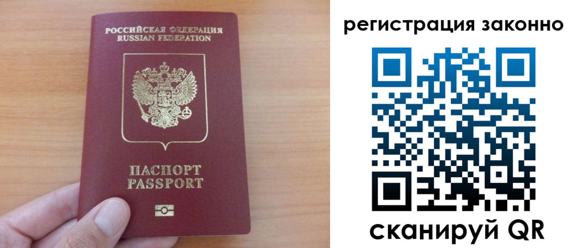 прописка в квартире в Пересвете